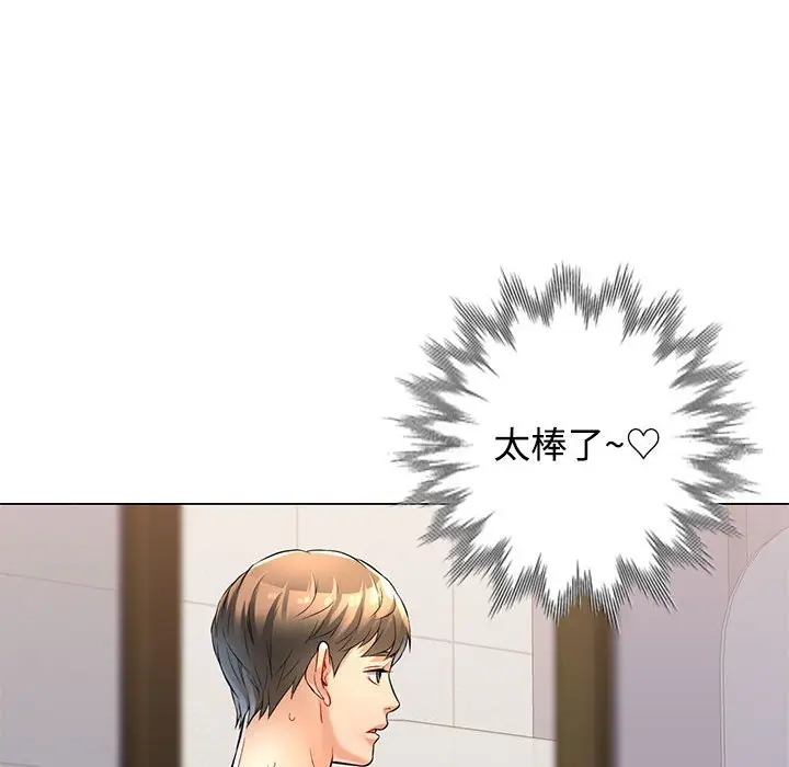 第 4 话_可以爱你吗