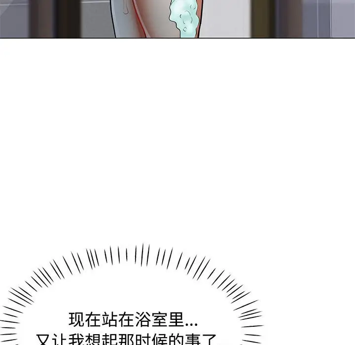 第 4 话_可以爱你吗