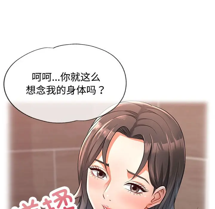 第 4 话_可以爱你吗