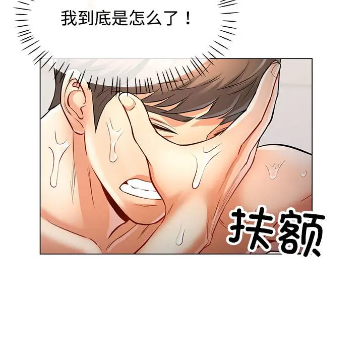 第 4 话_可以爱你吗