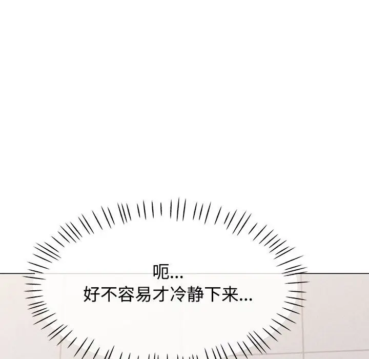 第 4 话_可以爱你吗
