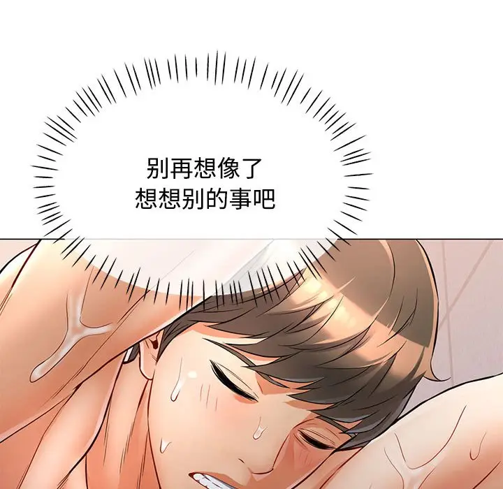 第 4 话_可以爱你吗
