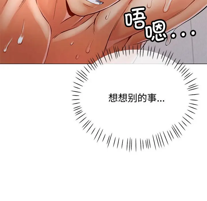 第 4 话_可以爱你吗