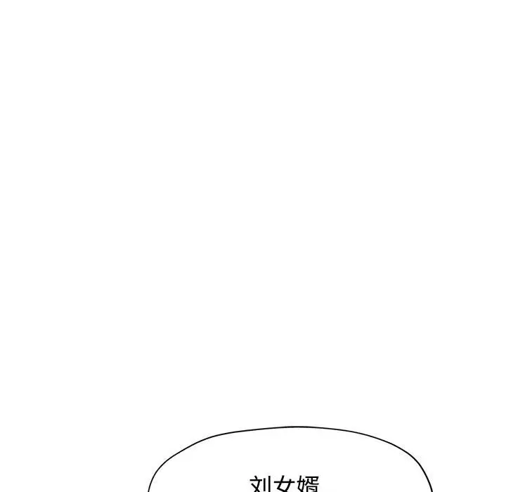 第 4 话_可以爱你吗