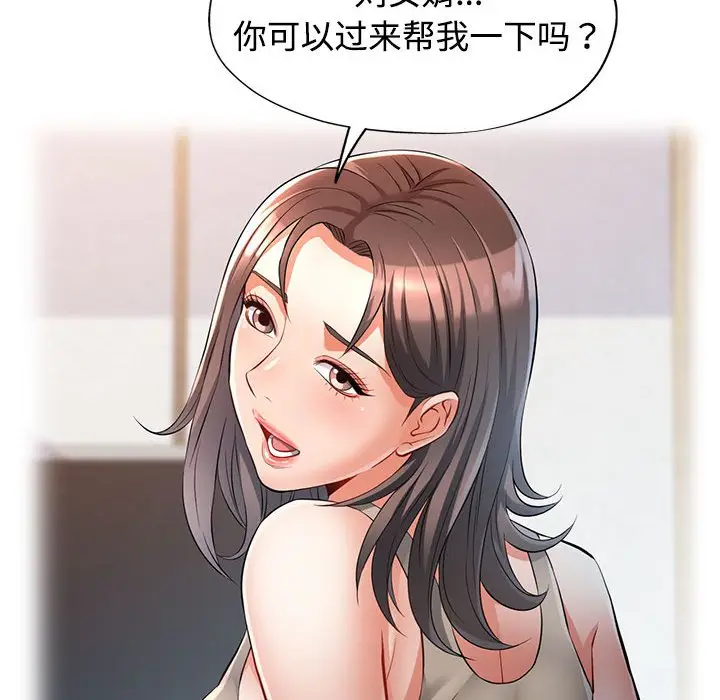 第 4 话_可以爱你吗