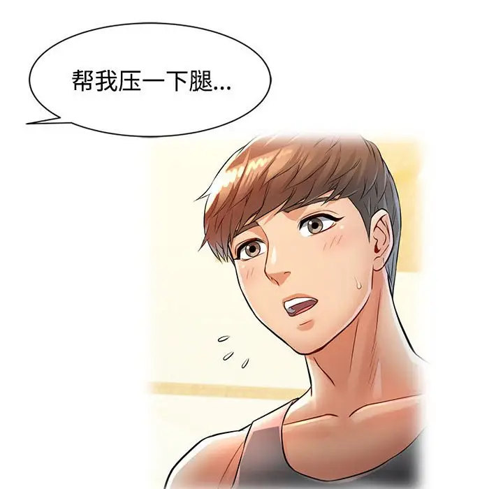 第 4 话_可以爱你吗