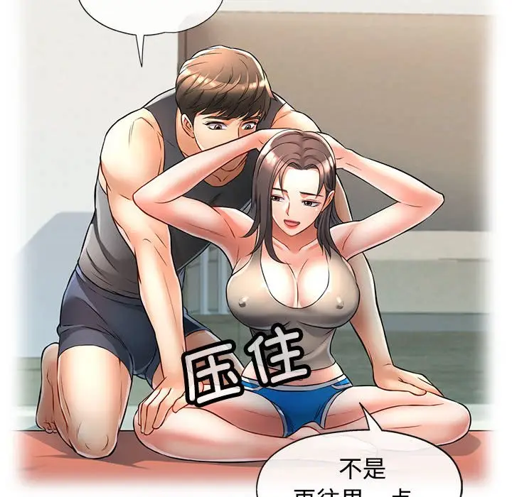 第 4 话_可以爱你吗