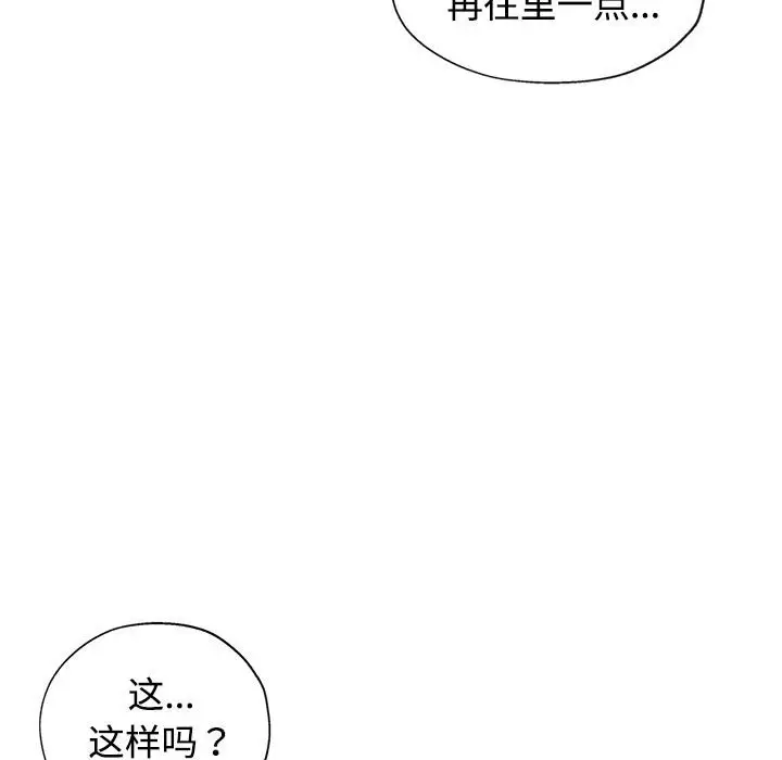 第 4 话_可以爱你吗