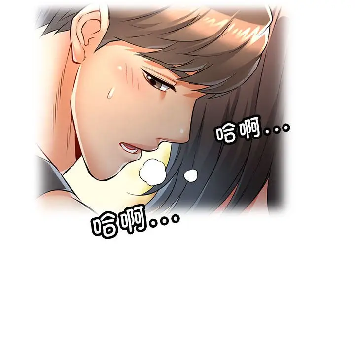 第 4 话_可以爱你吗