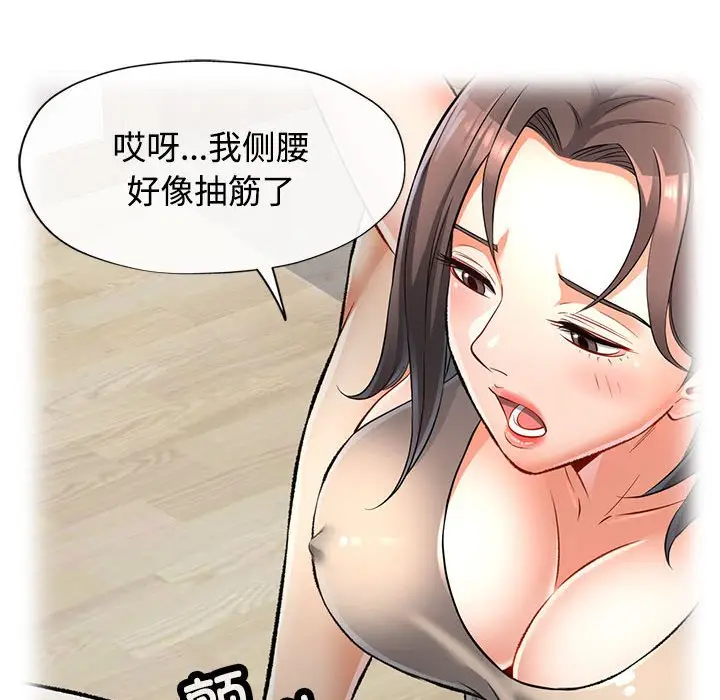 第 4 话_可以爱你吗