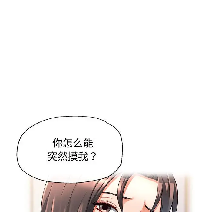 第 4 话_可以爱你吗