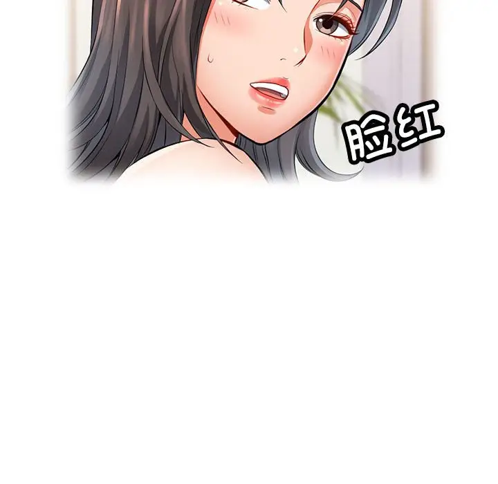 第 4 话_可以爱你吗