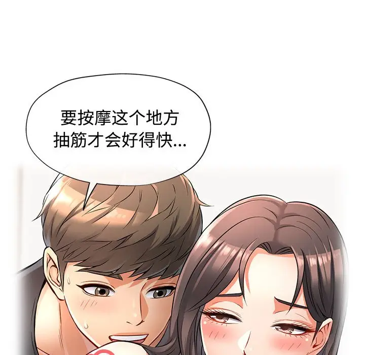 第 4 话_可以爱你吗
