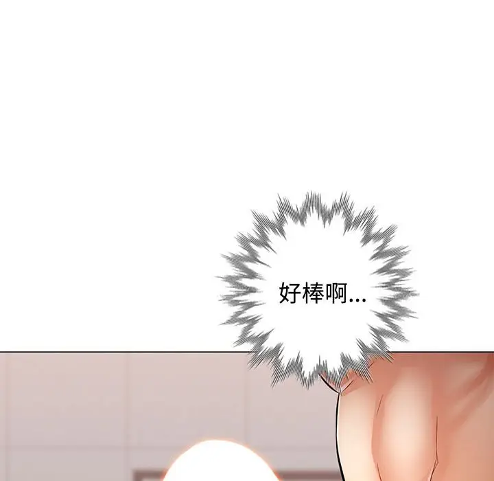 第 4 话_可以爱你吗