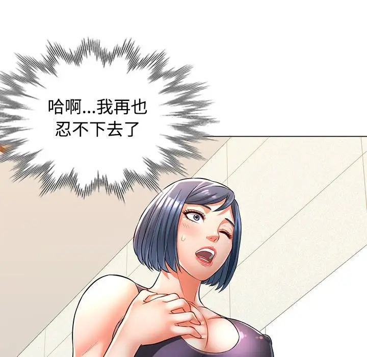 第 4 话_可以爱你吗
