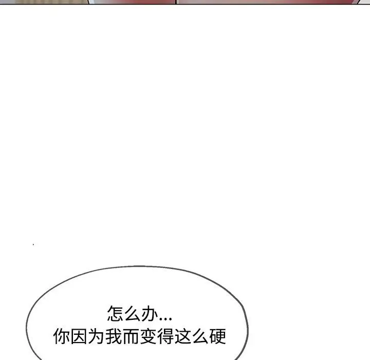第 4 话_可以爱你吗