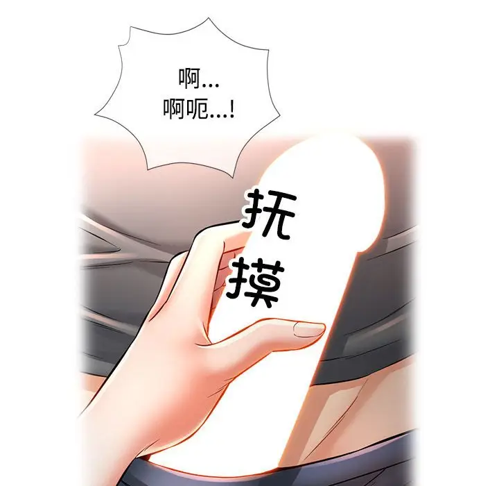第 4 话_可以爱你吗