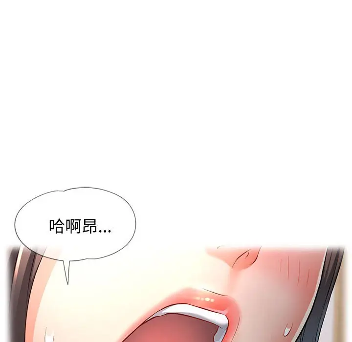 第 4 话_可以爱你吗