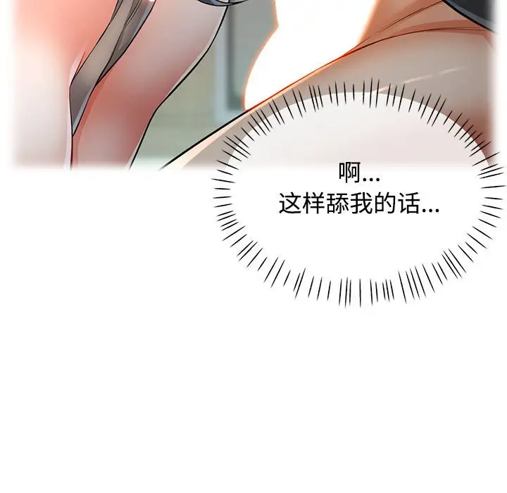 第 4 话_可以爱你吗