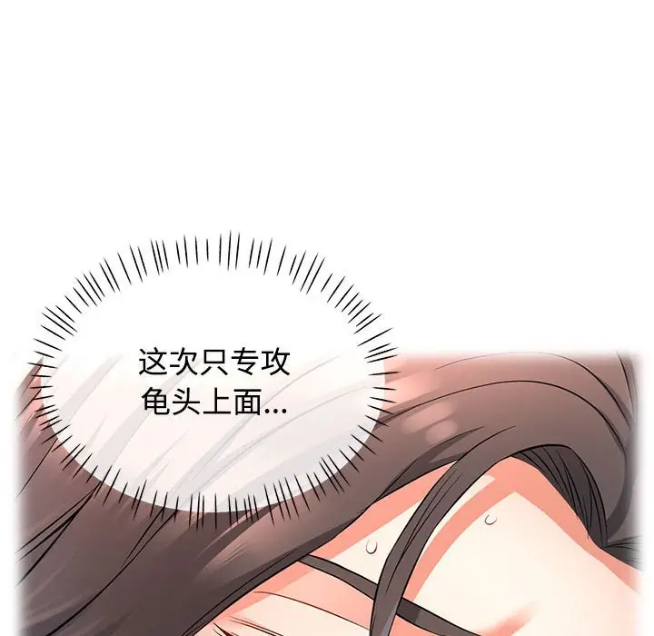 第 4 话_可以爱你吗