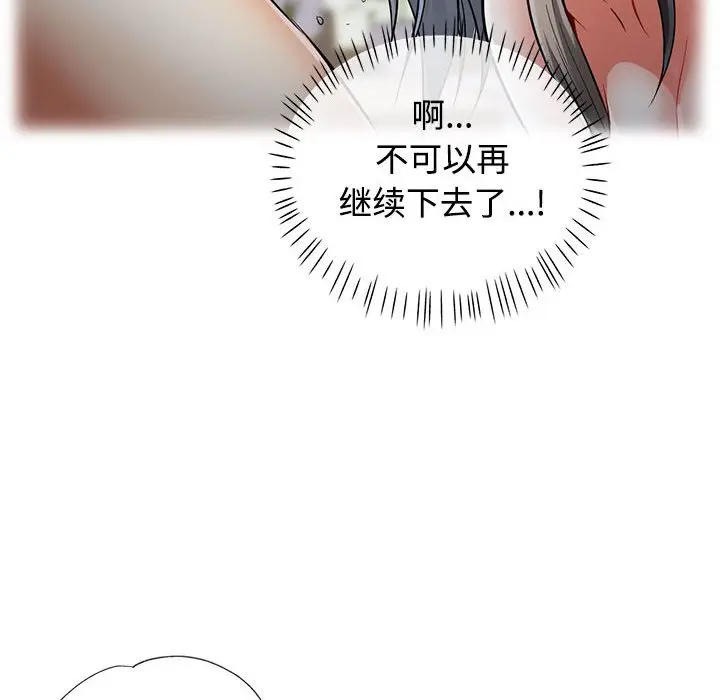 第 4 话_可以爱你吗