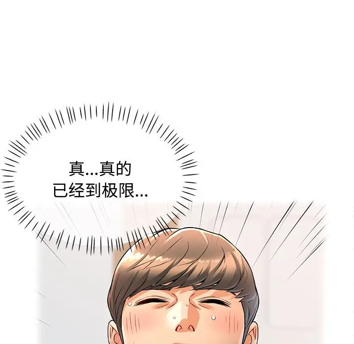 第 4 话_可以爱你吗