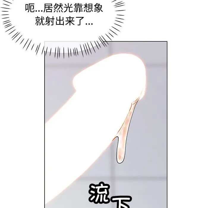 第 4 话_可以爱你吗