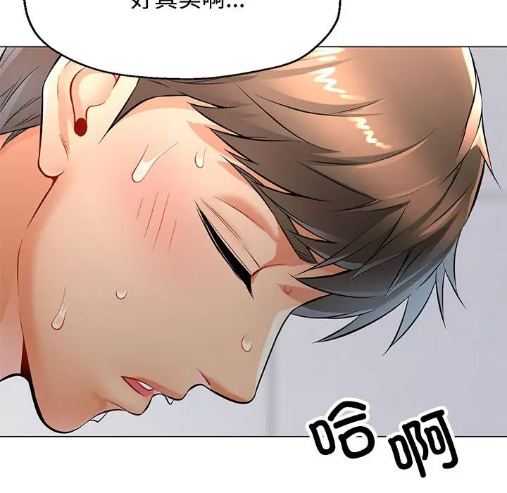第 4 话_可以爱你吗