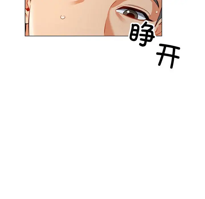 第 4 话_可以爱你吗