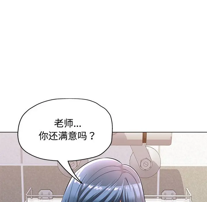 第 4 话_可以爱你吗