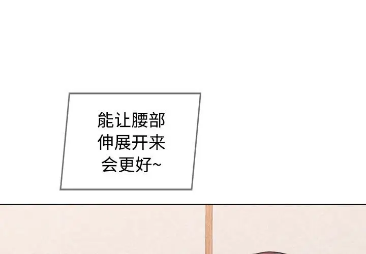 第 3 话_可以爱你吗