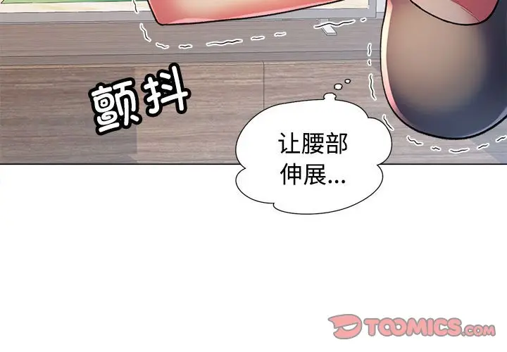 第 3 话_可以爱你吗
