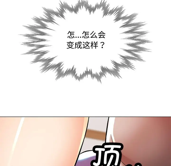 第 3 话_可以爱你吗