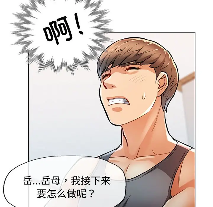 第 3 话_可以爱你吗