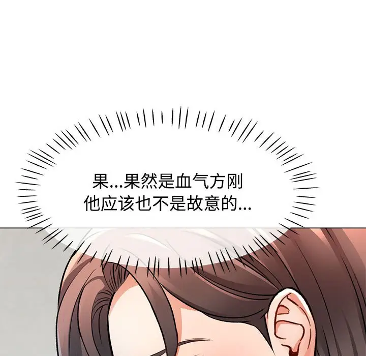 第 3 话_可以爱你吗