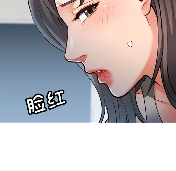 第 3 话_可以爱你吗