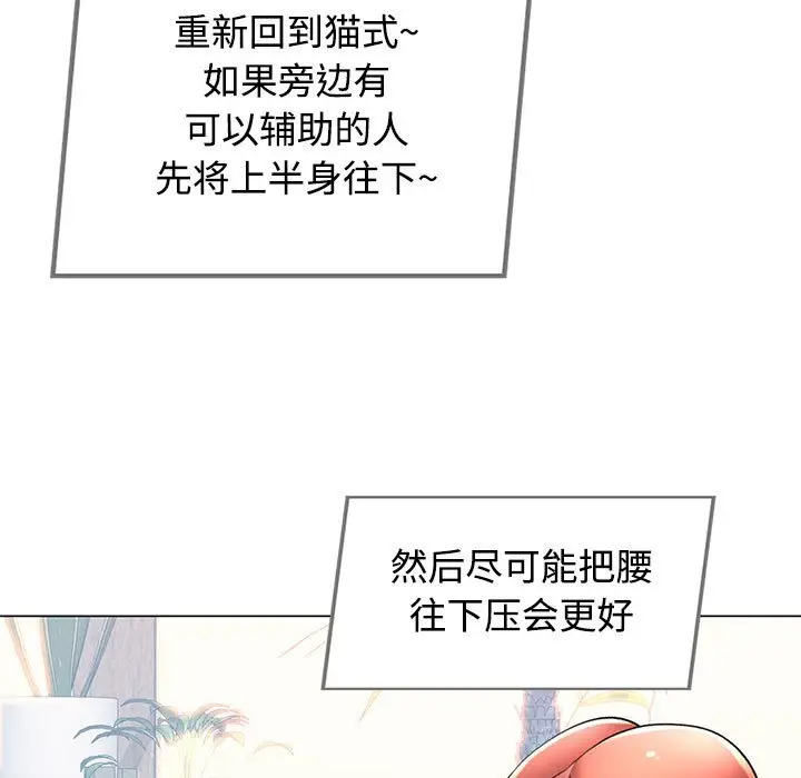 第 3 话_可以爱你吗