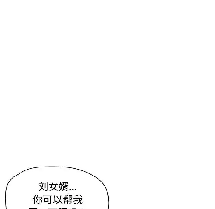 第 3 话_可以爱你吗