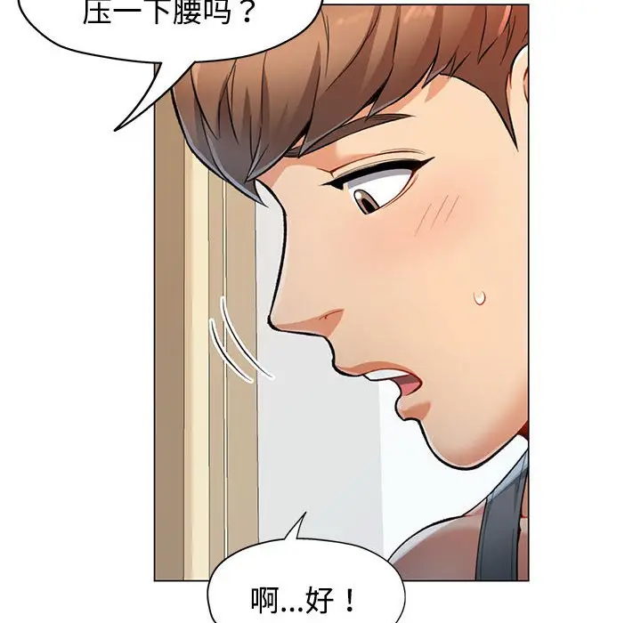 第 3 话_可以爱你吗
