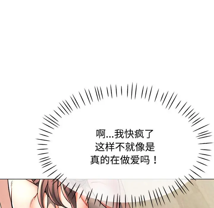 第 3 话_可以爱你吗