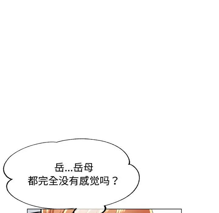 第 3 话_可以爱你吗
