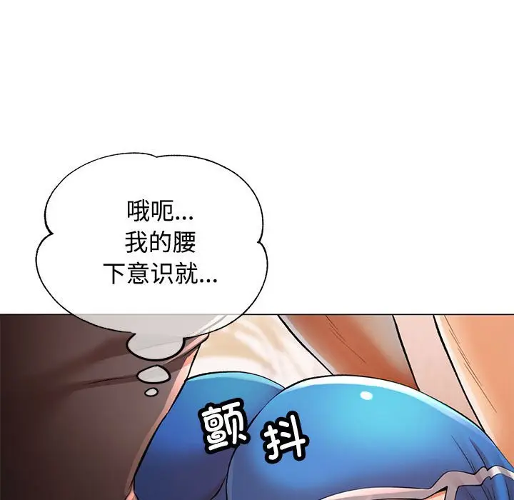 第 3 话_可以爱你吗