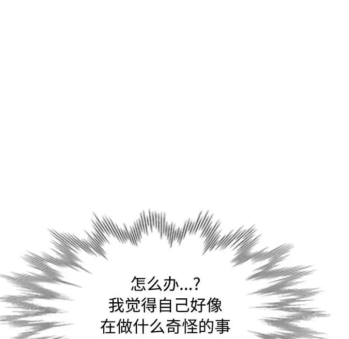 第 3 话_可以爱你吗