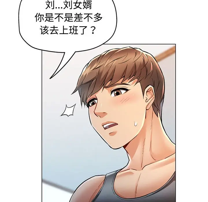 第 3 话_可以爱你吗