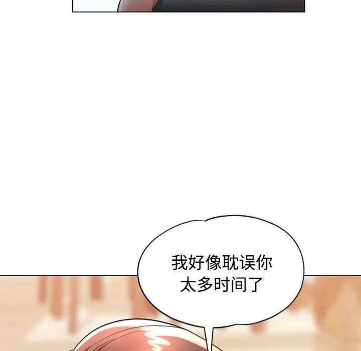 第 3 话_可以爱你吗