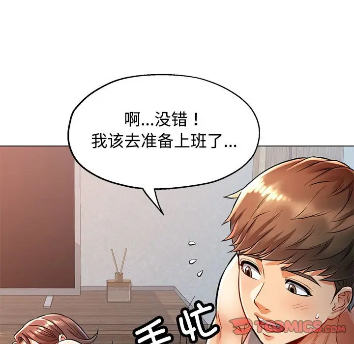 第 3 话_可以爱你吗