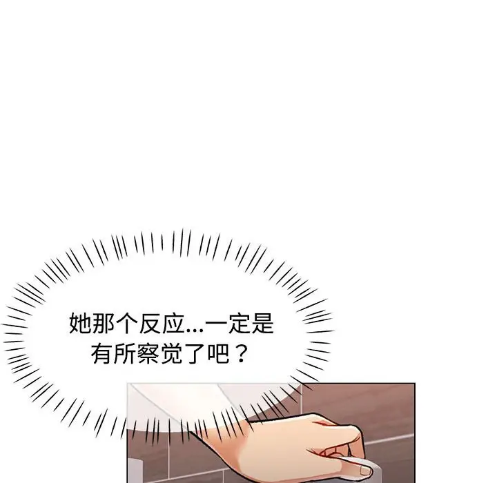 第 3 话_可以爱你吗