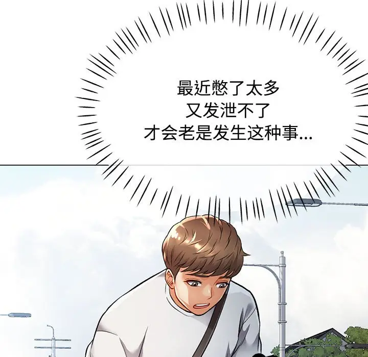 第 3 话_可以爱你吗