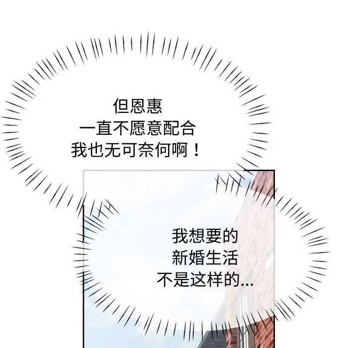 第 3 话_可以爱你吗