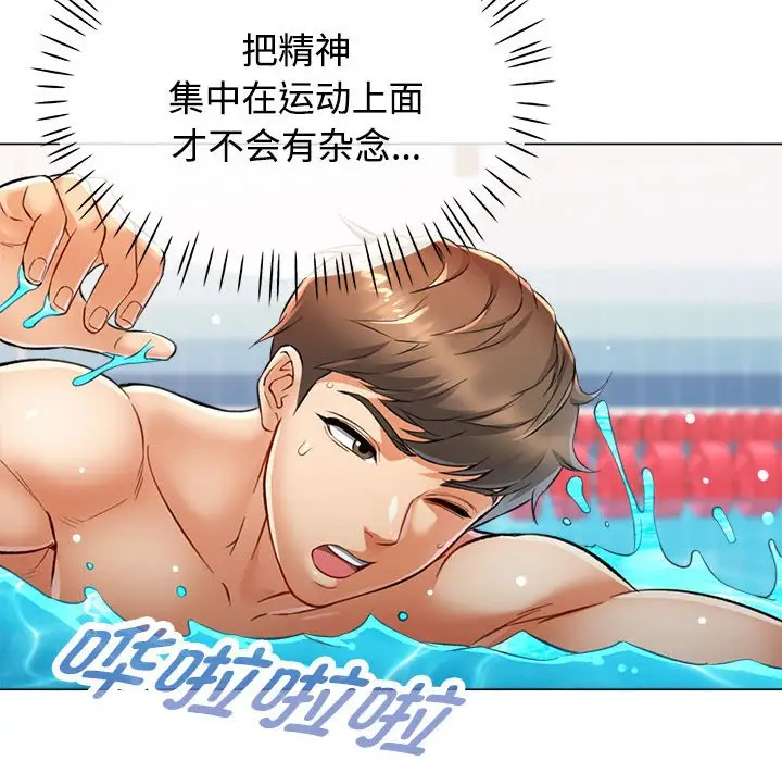第 3 话_可以爱你吗